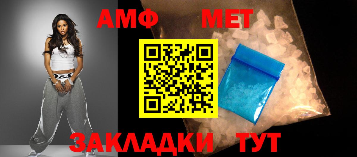 Беслан  Амфетамин 97%  АМФЕТАМИН  Вход с VPN 