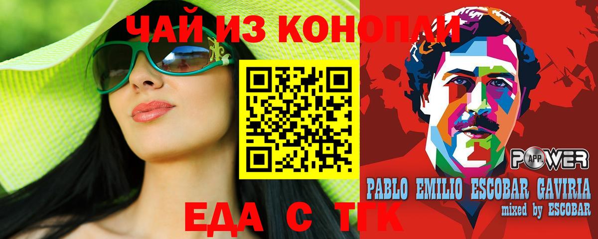 Беслан  Еда ТГК марихуана  Вход с VPN 