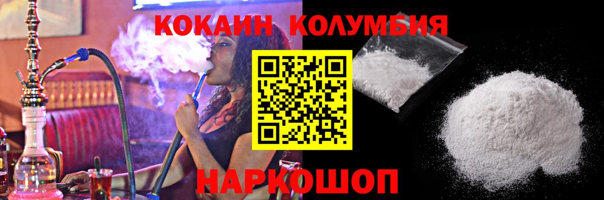 Cocaine Fish Scale  Вход с VPN  Кокаин  как найти   Беслан  COCAIN Перу 