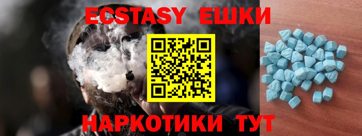 Экстази DUBAI  Ecstasy  купить наркотики сайты  Беслан  Ecstasy таблы  Вход с VPN 