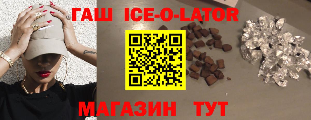 Беслан  ГАШ гарик  Гашиш Изолятор  ГАШИШ  Вход с VPN 