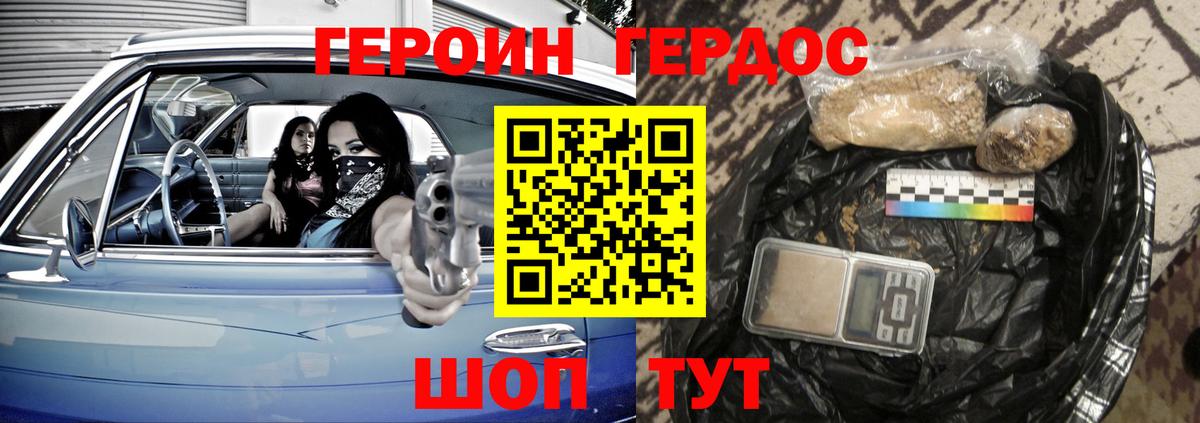 Героин афганец Беслан