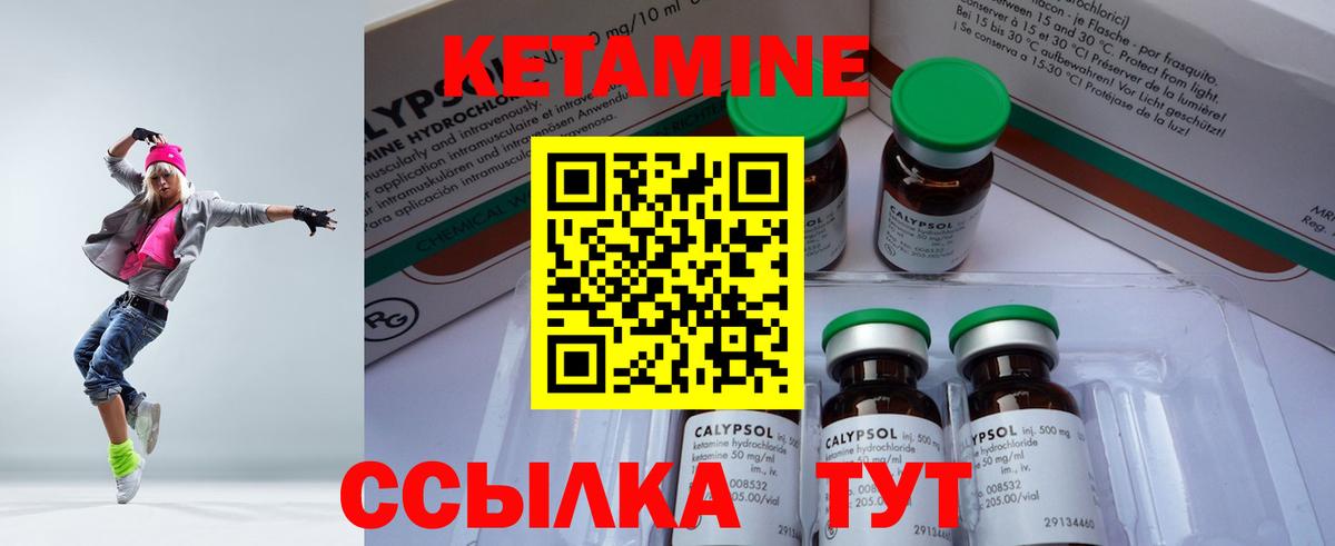 Беслан  Кетамин ketamine  Вход с VPN  Кетамин VHQ 
