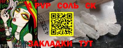 эйфоретик Железногорск