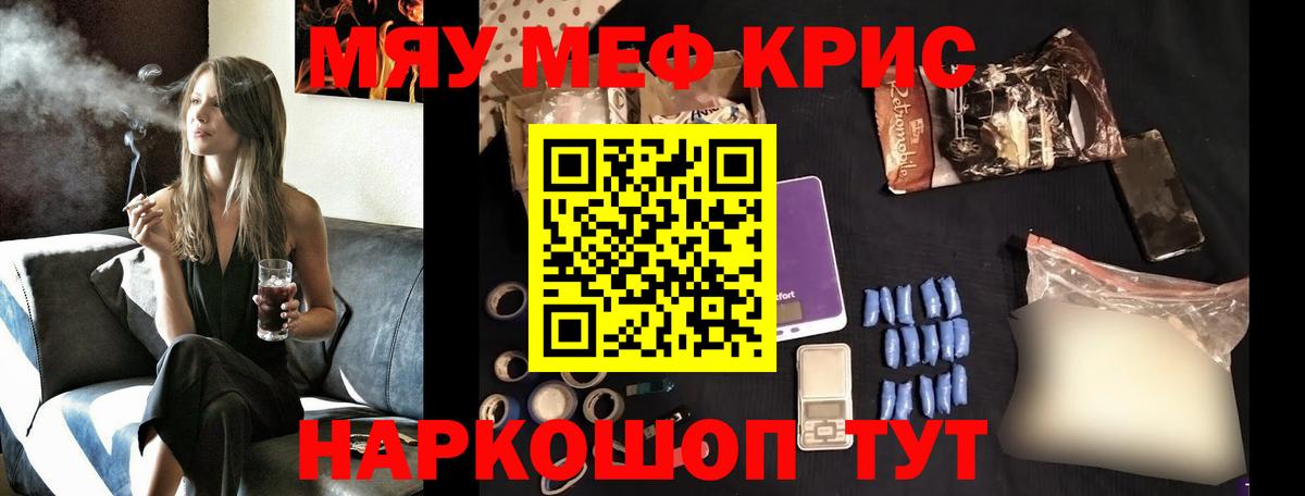 Мефедрон  Беслан