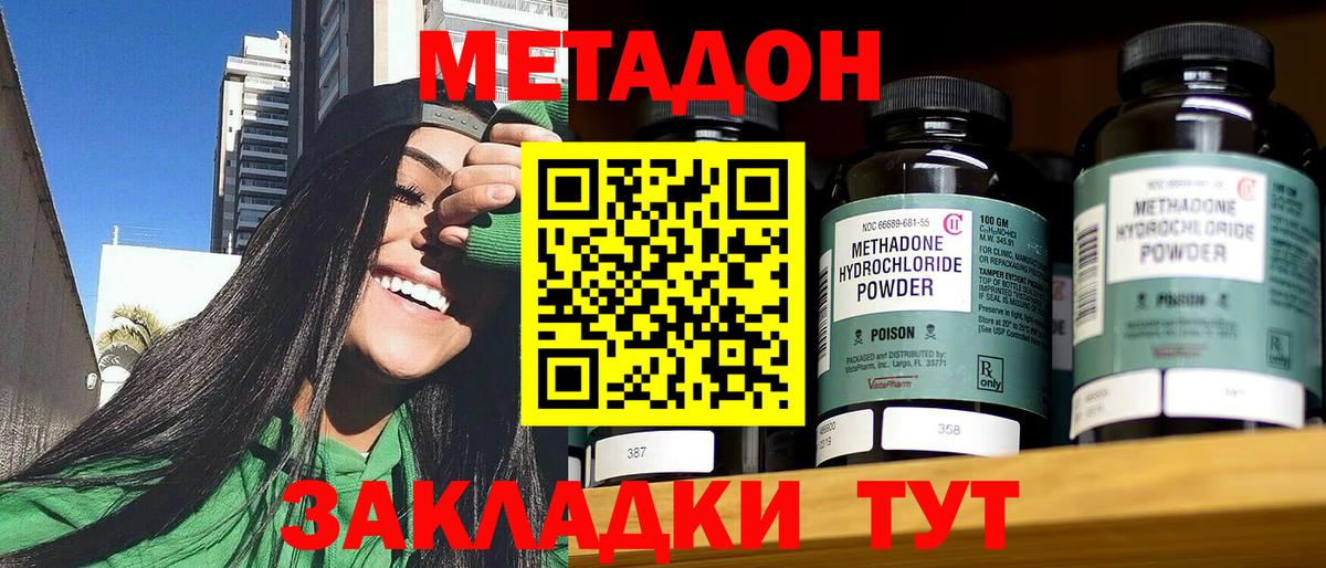 Метадон мёд  Вход с VPN  МЕТАДОН VHQ  Беслан 