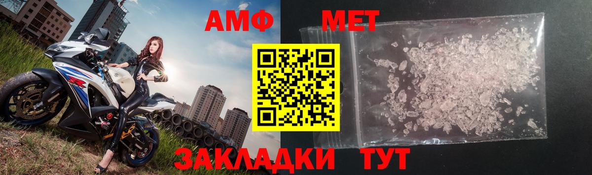 МЕТАМФЕТАМИН винт Беслан