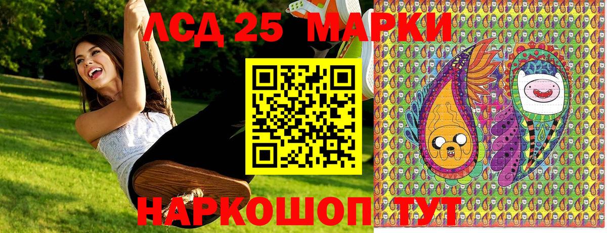 Марки 25I-NBOMe 1500мкг  Вход с VPN  Беслан 