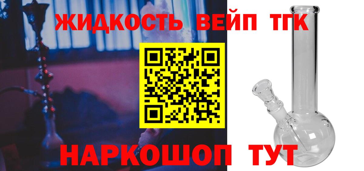 Беслан  ТГК гашишное масло  Вход с VPN 