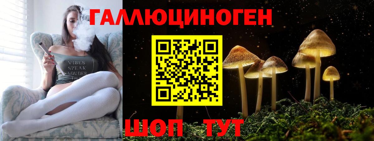 цена   Галлюциногенные грибы прущие грибы  Вход с VPN  Беслан 